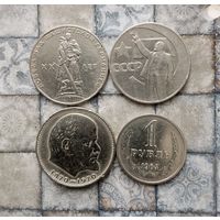 Сборный лот юбилейных и тиражных монет СССР (4 штуки). Достойный сохран!