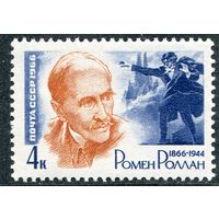 СССР 1966. Ромен Роллан, французский писатель