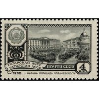СССР - 1962. Татарская АССР. Казань. 4 коп. СК 2620.