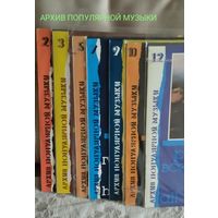 Архив популярной музыки2,3,5,7,9,10,12.