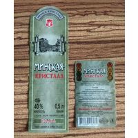 Этикетка.  Водка Минская.