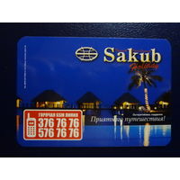 Календарик 2007 г.  Sakub.  Приятного путешествия!