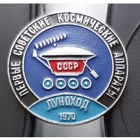 Луноход 1970 г. Первые советские космические аппараты. Аф-25