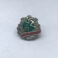 III Cпартакиада профсоюзов БССР 1965