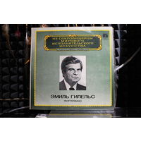Emil Gilels / Эмиль Гилельс - Фортепиано (1983, Vinyl)