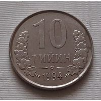 10 тийин 1994 г. Узбекистан