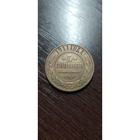 3 копейки 1911 года