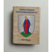Спичечный коробок. Гербы городов Республики Беларусь.