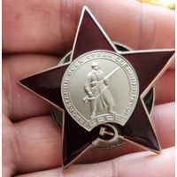 Орден ,,Красной звезды,, Отличный!