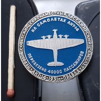 АНТ-14. 1931 г. Правда. Первый советский сорокаместный пассажирский самолет. Аы-34