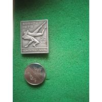 Значек  ЧМ по борьбе  минск 1975