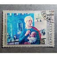 Марка СССР 1978 год Петров-Водкин