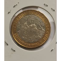 10 рублей 2009 г. Великий Новгород. С рубля