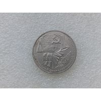 1 рубль СССР
