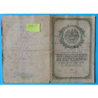 Свидетельство о рождении, 1887 год рождения, полька, регистрация - Заболоцкий костел