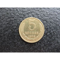 Продажа коллекции с 1 рубля! Монеты СССР.
