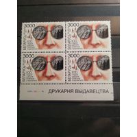 Беларусь 1997.