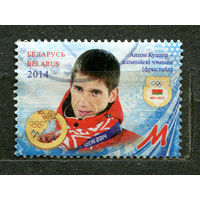 Олимпийские игры в Сочи. Антон Кушнир. Беларусь. 2014