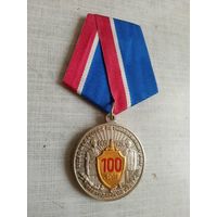Медаль. 100 лет Отделу МВД России по Тимашевскому району. Краснодарский край.