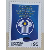 Беларусь 2001 СНГ