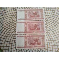 50  рублей  Тч  0081431,0081432,0081433.Три купюры,номера подряд.На всех трех подтек краски.