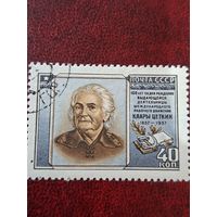 Цеткин