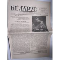 Беларус 4 (54) 24 сьнежня 1955 г.