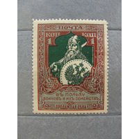 Продажа коллекции с 1 рубля! Российская империя выпуск 21, зуб. 13 1/4