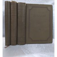 Шиллер. ACADEMIA. 1937. Т. 1,3,7.