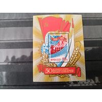 СССР 1979г.50-летие первого пятилетнего плана (блок).