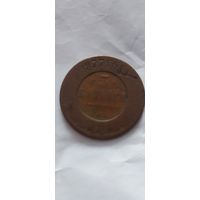 С рубля! Распродажа! 3 копейки 1877. Смотрите другие мои лоты