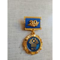 Знак. 30 лет МГС. Межгосударственный совет по стандартизации, метрологии и сертификации