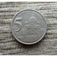 Werty71 Югославия 5 динаров 2002
