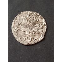 Денарий 1559 г., с 1 рубля, без мц
