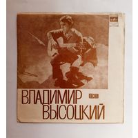 Гибкая пластинка Владимир Высоцкий. Песни.