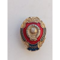 Знак ,,Отличник милиции МООП СССР''.