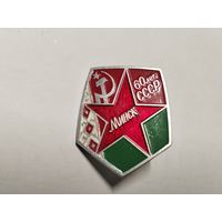 60 лет СССР Минск столица БССР