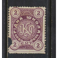 Львов (Австро-Венгрия) 1911 Крайовой Школьный Союз "Родная Школа" Непочтовая