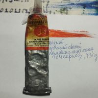 Художественные краски СССР Кадмий красный светлый  поливинилацетатная темперная 1973 год завод  Ленинград