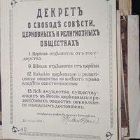 Декрет ... Копия.