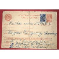 Почтовая карточка.