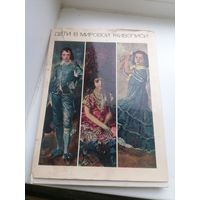 Книга Дети в Мировой живописи, торги с Рубля