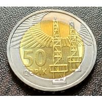 Азербайджан 50 гяпиков, 2021    ( 1-10-2 )