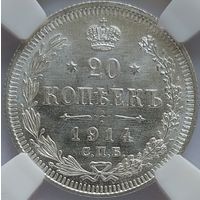 20  копеек 1914 MS-65