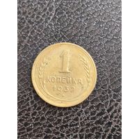 Хорошая копейка 1932 года. Распродажа! Смотрите другие мои лоты