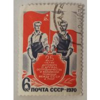 25-летие Договора о дружбе между СССР и ПНР