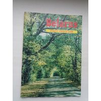 Belarus. A tourist reference guide