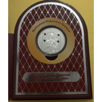 Православные Святые С РУБЛЯ! Серебро 20 рублей 2013 Преподобная Евфросиния Полоцкая PROOF