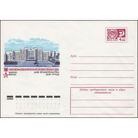 Художественный маркированный конверт СССР N 10053 (17.10.1974) Минск. Дом Правительства