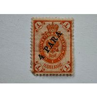 До 1917 года марка